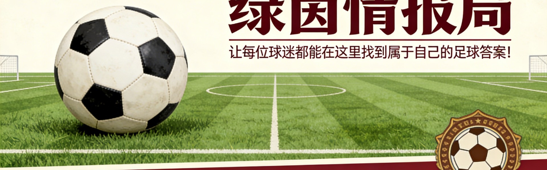 《米兰体育报》：“法布雷加斯需要意大利球员，并瞄准佛罗伦萨一名球员”