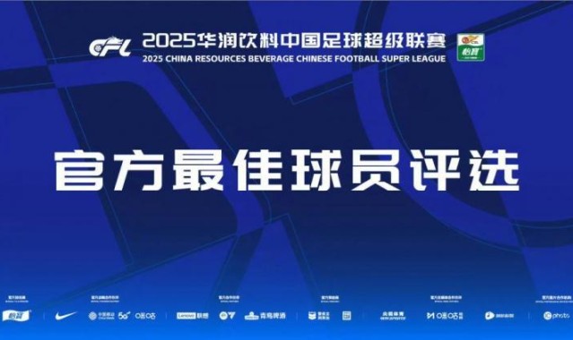 开云-中超第22轮最佳候选：克雷桑、韦世豪、林良铭、王智峰、卡多索