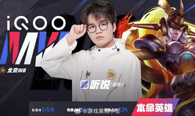 开云官网-WB3比1TTG先夺赛点，听悦女娲获MVP