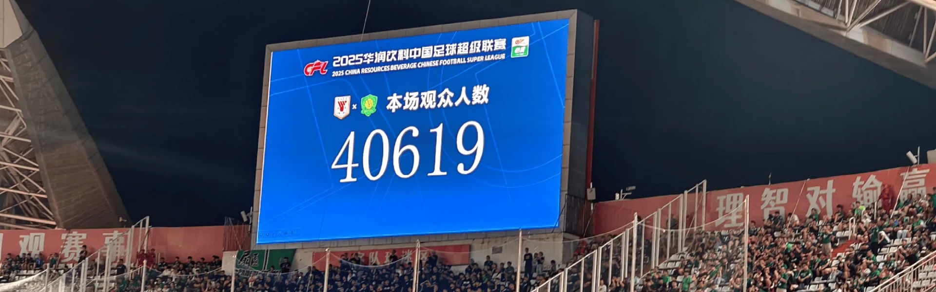 kaiyun-官方：山东泰山vs北京国安现场观众人数为40619人