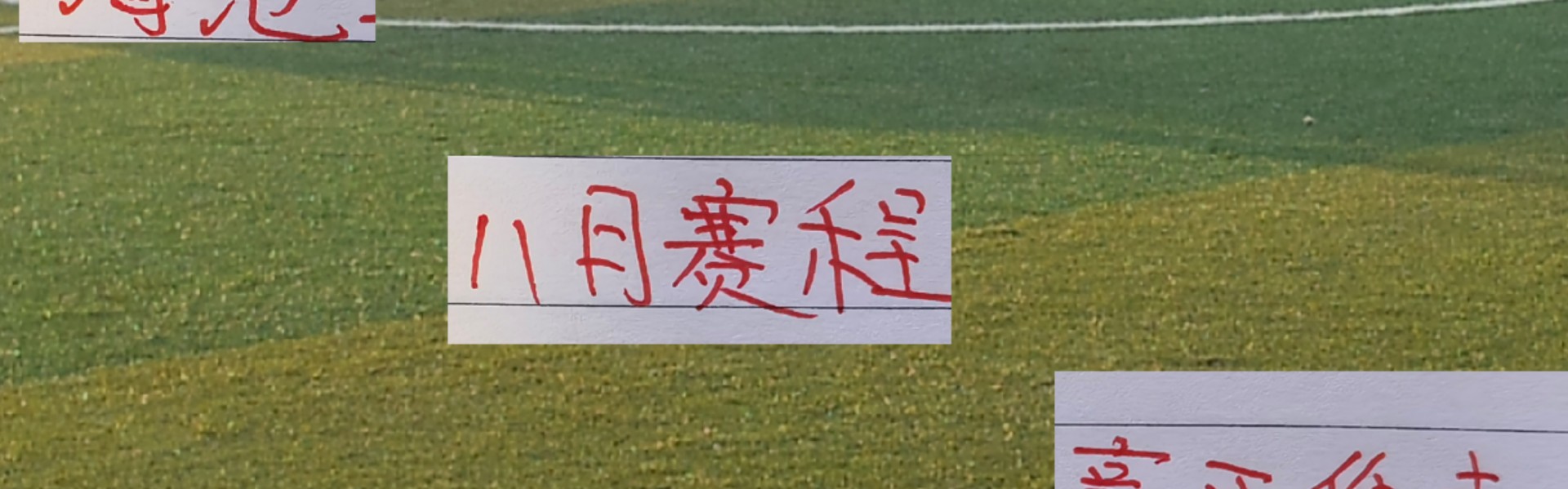 kaiyun-海港8月赛程高开低走 他们能赢申花 也能输成都 平天津队